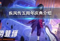 火影忍者最新活动爆料答案,揭秘忍者世界新篇章！